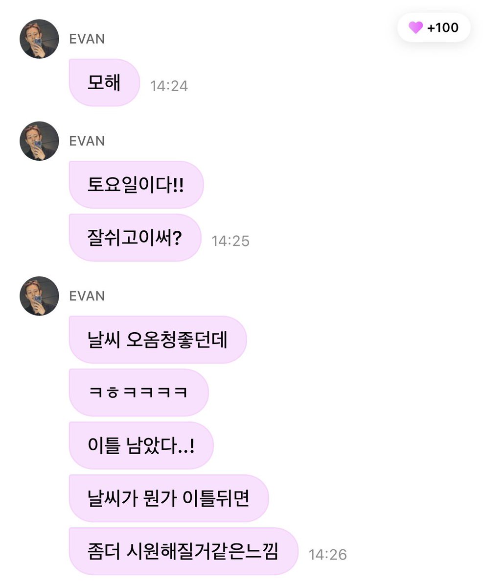 evanngobrol's tweet photo. 💌 WEVERSE DM | 260905

🐹🦌: lagi apaa?
🐹🦌: ini hari sabtuu!!
🐹🦌: lagi nyantai kan?
🐹🦌: cuacanya lagi baaagus poooll
🐹🦌: wkwkwk
🐹🦌: tinggal dua hari lagi..!
🐹🦌: kayaknya dua hari lagi tuh cuacanya
🐹🦌: bakal kerasa lebih adem deh
🐹🦌: soalnya beberapa hari belakangan ini
🐹🦌: panasnya terik banget
🐹🦌: karena cuacanya lagi bagus banget
🐹🦌: rasanya seru banget lihatin langit

#EVAN #에반 #HEESEUNG #희승