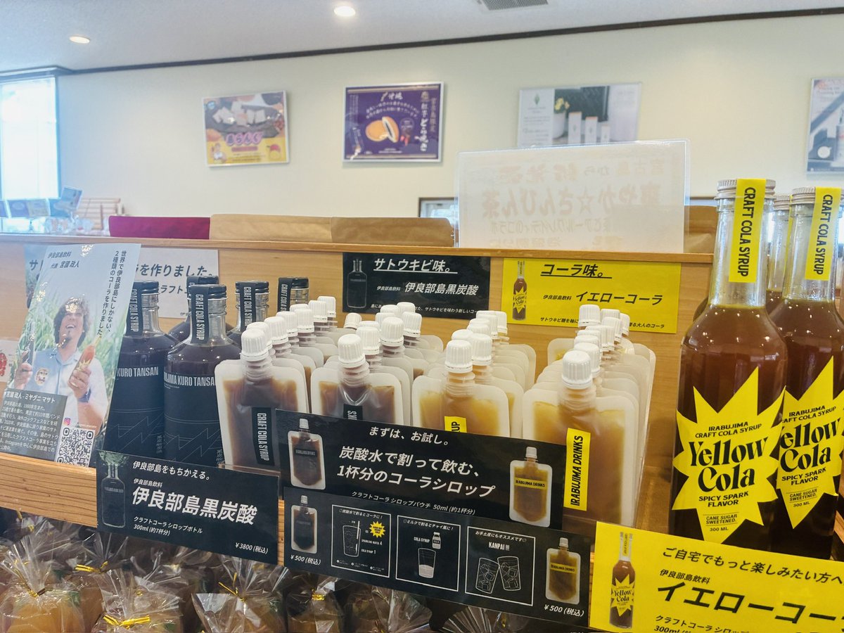 MiyaguniMasato's tweet photo. 海の駅さんに
クラフトコーラのシロップを
納品させていただきました！

「お土産用と自分用に」と
まとめて買って行ってくれた
方がいたみたいで。

選んでくださった方はもちろん、
その会話をしてくださった
海の駅のスタッフさんにも大感謝です！

ありがとうございます！！ https://t.co/EvGIgnpVSr
