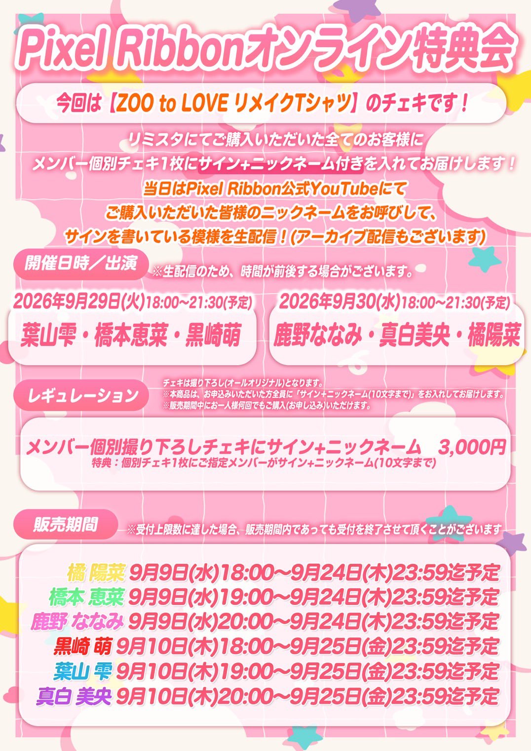 Pixel Ribbon【Official】 on X: 