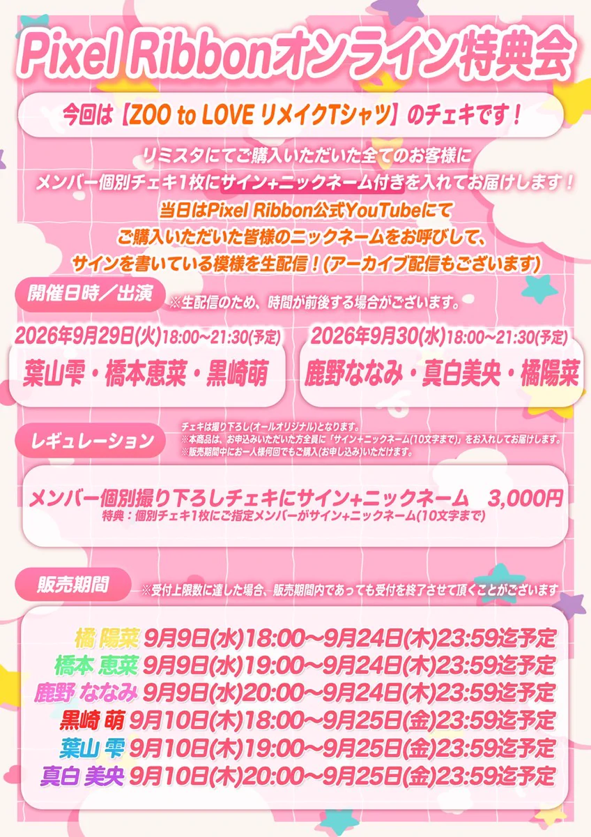 Pixel Ribbon【Official】 on X: 