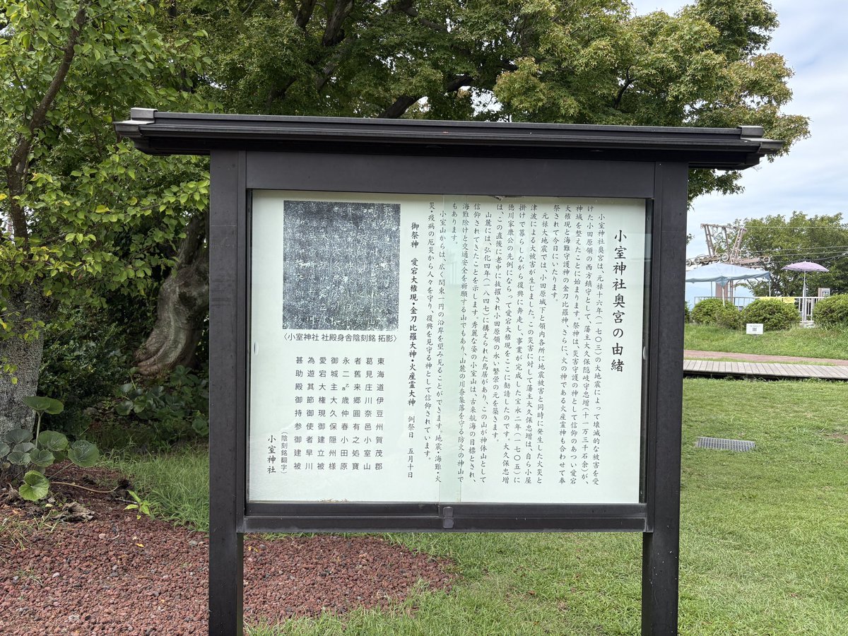 kt35146662's tweet photo. 3箇所目は、静岡県伊東市小室神社奥宮さんで御朱印拝受しました https://t.co/3da0d9tvNU