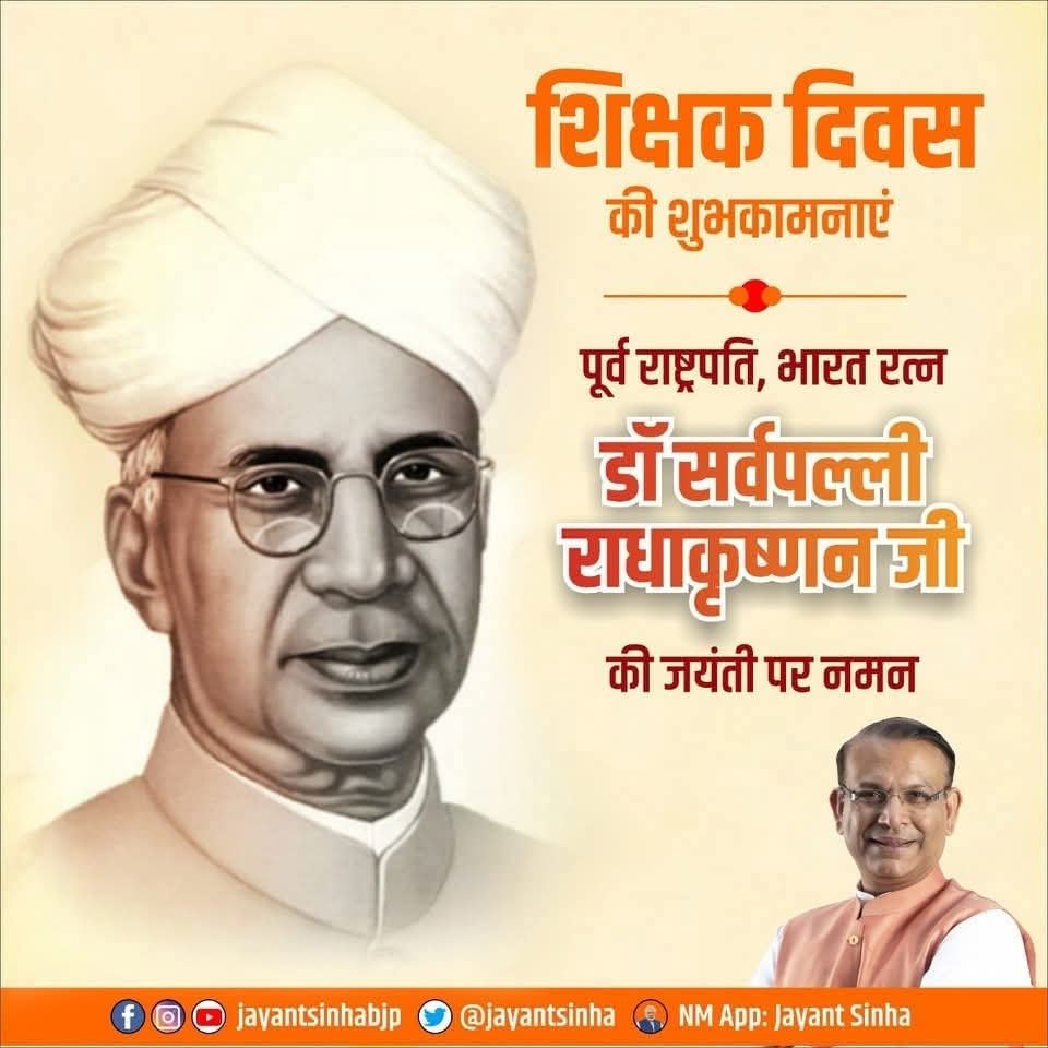 jayantsinha's tweet photo. प्रख्यात शिक्षाविद, दार्शनिक व पूर्व राष्ट्रपति भारत रत्न डॉ सर्वपल्ली राधाकृष्णन जी की जयंती पर उन्हें सादर नमन।

देश के सभी शिक्षकों को शिक्षक दिवस की हार्दिक शुभकामनाएं।

#TeachersDay https://t.co/Ffu0inTTAx