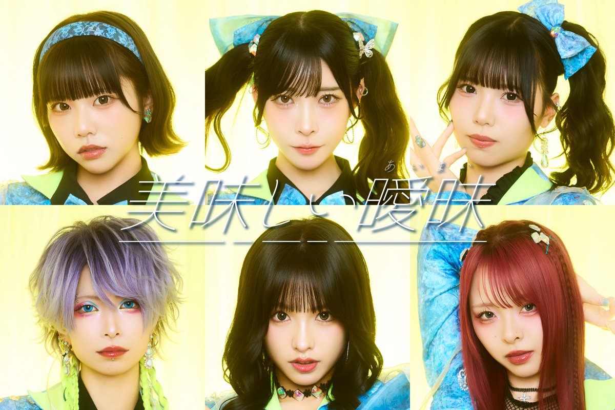 official_aimai's tweet photo. 急遽ではございますが・・・

明日の、
#くさのねアイドルフェス2026
NEKIRUさんの出演中止に伴い

出張版ファミレス(https://t.co/TTNd0Z6BPU)
の出演が決定しました！

【出演】
Orange Shelter 17:15〜17:40

曖昧/水玉/贖罪によるオムニバスライブぜひともお楽しみに✨ https://t.co/hsQiI7ZUpH