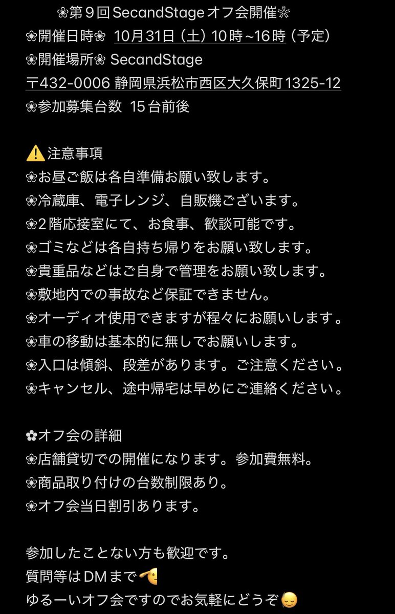 usag1_AZSH20's tweet photo. セカンドステージオフ開催します。 https://t.co/JEFtnSeRZ7