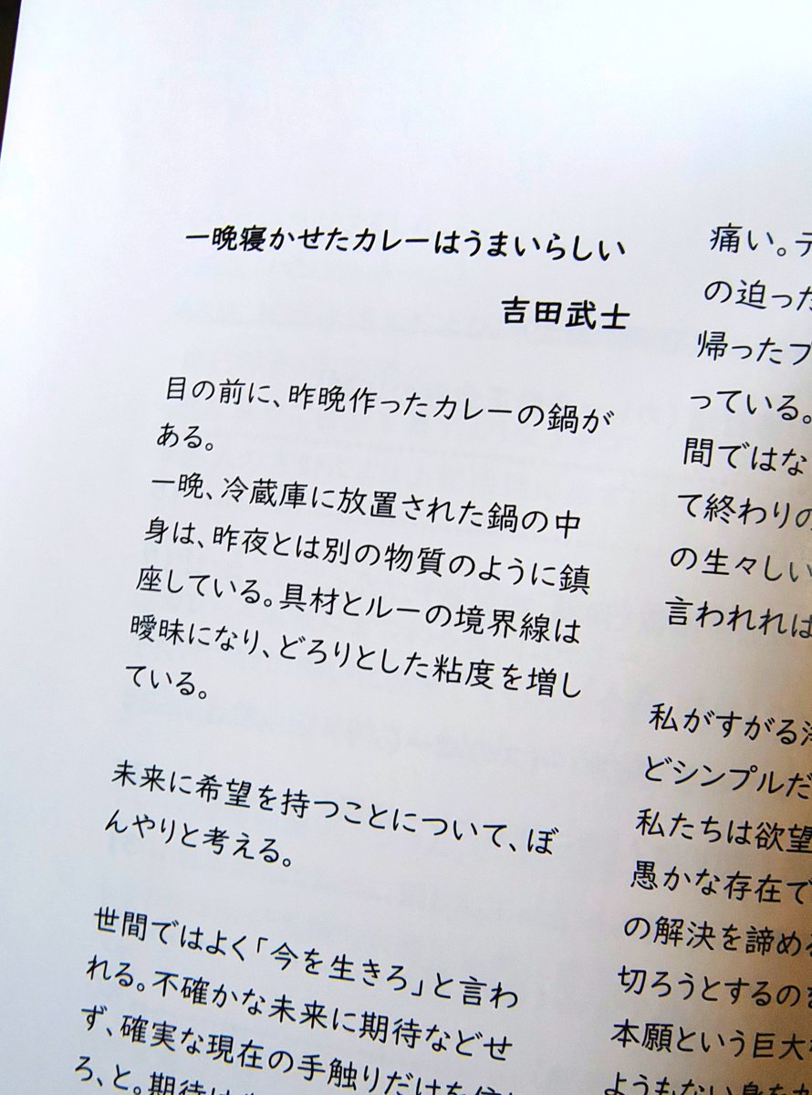 curry_boz's tweet photo. 僧侶が作った薄い本に、載りました。
この際だから、ハッキリ言います。

買ってください。 https://t.co/FKv4DsBA16