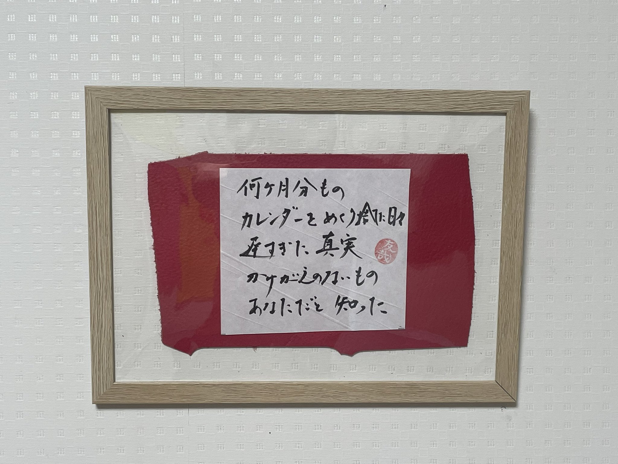 友哉【5行ことのは｜恋を灯す】 Five-Line Love Word Art｜Yusai on X