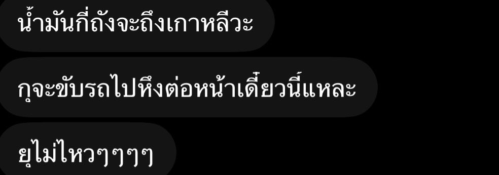 1001Korhor's tweet photo. เตนล์ แม่ล์ยุไม่ไหวๆๆๆ แล้วววว
หาตังเติมน้ำมะนไปเกา จะไปหึง😚
#TENxMusicCore_Outwest
#TEN_OUTWEST
#TEN #OUTWET
https://t.co/mUu1InrmRM https://t.co/A5RhNcbsvw