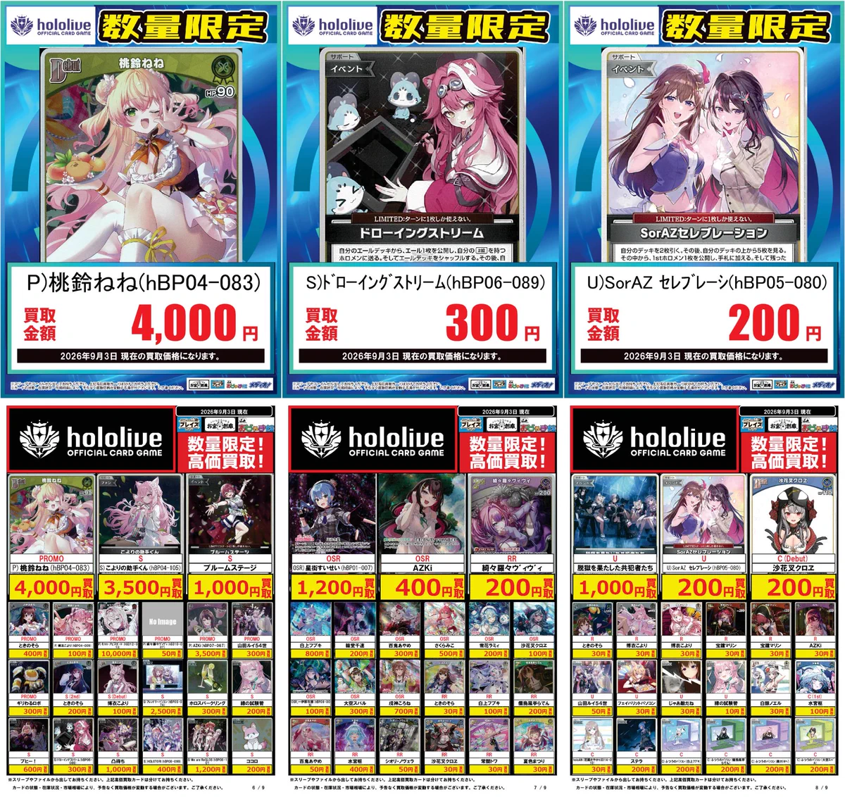 プレイズ堀田店＠お宝創庫の2階 on X: 