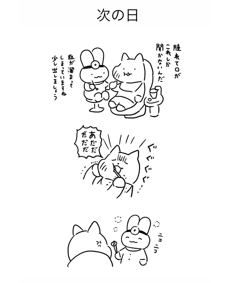 nitorisasami's tweet photo. 親知らず抜いた時のらくがき https://t.co/ZT8LzQEPjC