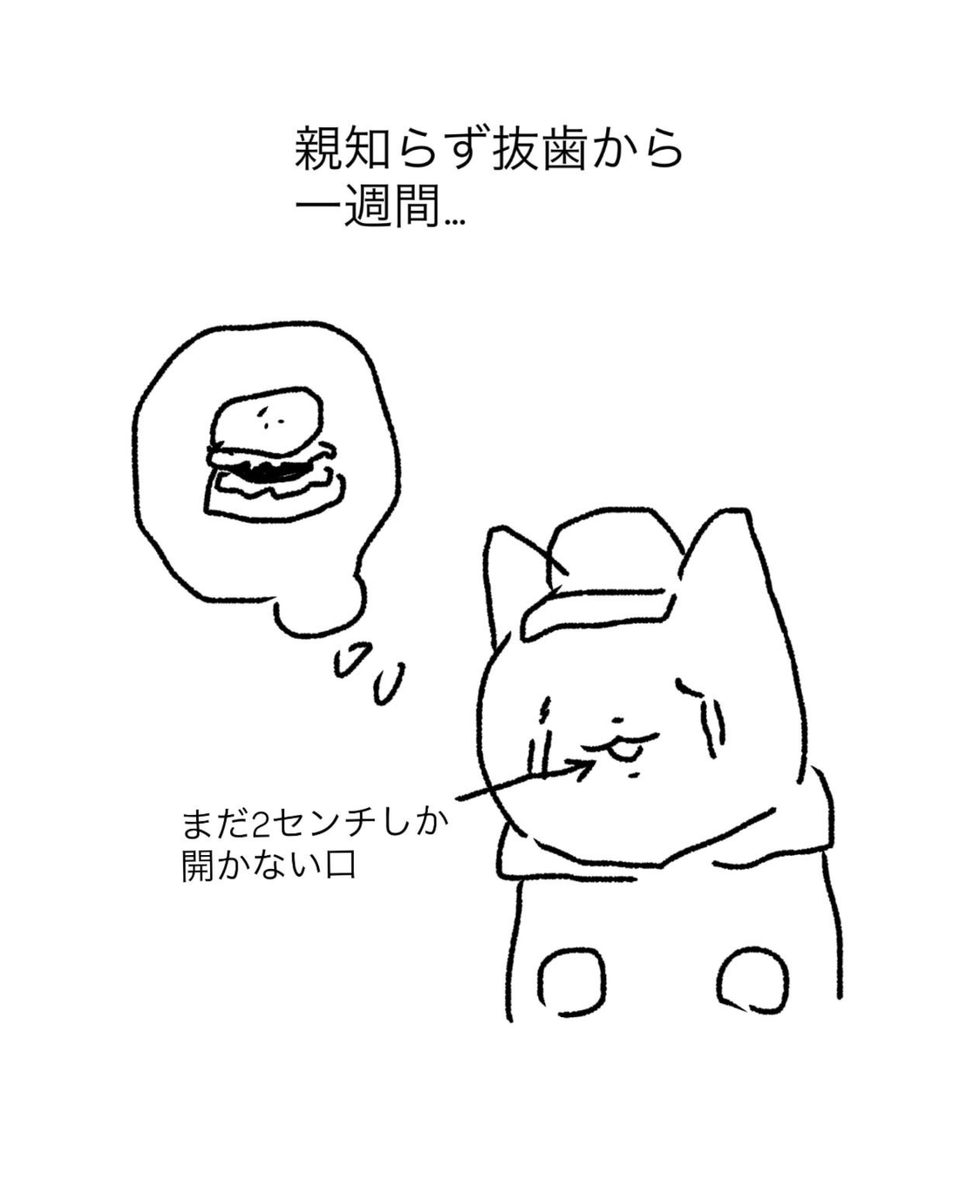 nitorisasami's tweet photo. 親知らず抜いた時のらくがき https://t.co/ZT8LzQEPjC