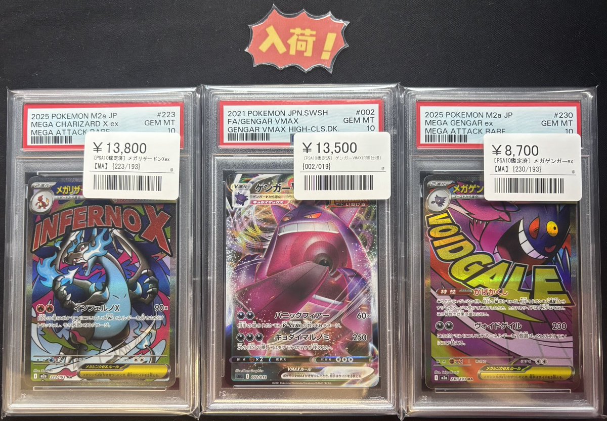 シンソク池袋店@ポケカ ワンピ カードショップ PSA 鑑定品 TAX FREE