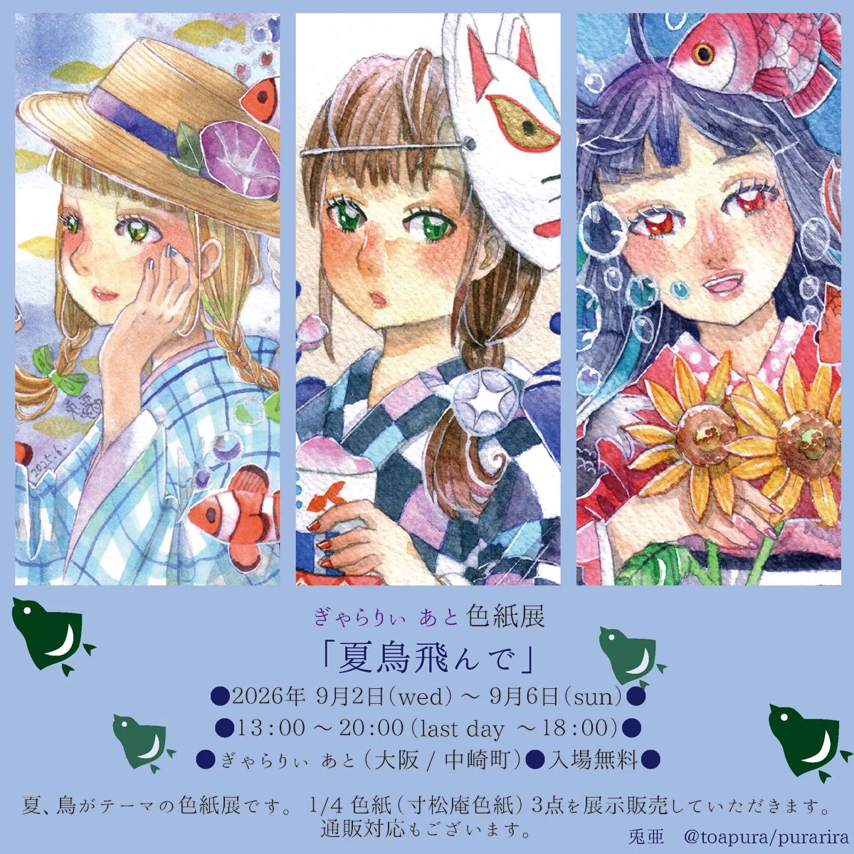 兎亜○名古屋コミティアE-02 on X: 