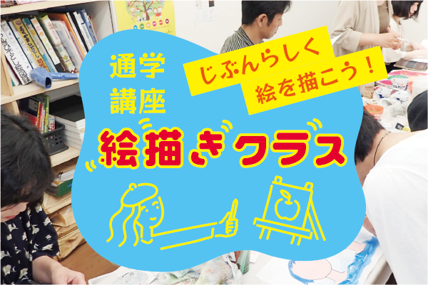 youyouehonkouza's tweet photo. ゆうゆう絵本講座は現在10月生を募集しております。
通学講座・通信講座どちらもOK！
教室見学、オンライン説明会も実施しています。
・デジタルイラスト絵本クラス
・絵描きクラス
・物語クラス
こちらの講座も新規生募集中です。
詳細はHPからどうぞ！
https://t.co/NNikl5Q40Z https://t.co/OZbfGC0kBY