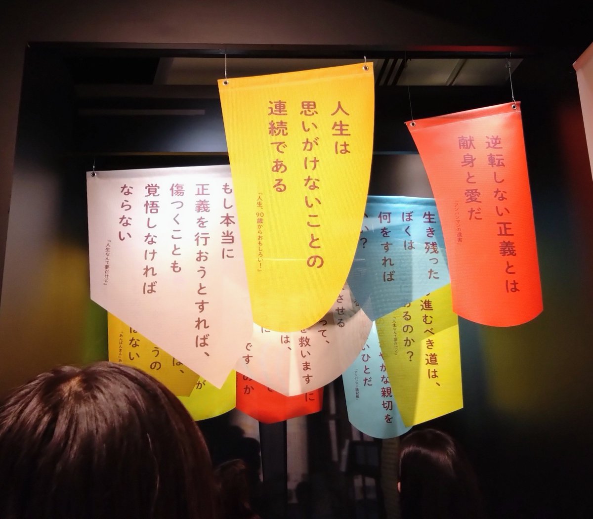 museum_cat22's tweet photo. 世田谷文学館『やなせたかし展』に行って来ました😆
会場内で「◯◯くんがアンパンマンに出会えたのはこの人のおかげなんだよ」という言葉を聞いて、やなせたかし先生にお世話になったことを思い出した😭
やなせたかし先生、アンパンマンを産み出してくれてありがとう😭
#世田谷文学館 #やなせたかし展 https://t.co/IsPSz0NzkN