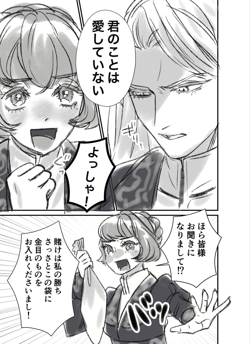 marukawa81's tweet photo. 愛してない宣言をする令息とお金大好き貧乏令嬢
〜カプ厨プリンセスを添えて〜 https://t.co/BVrr9c1wF8