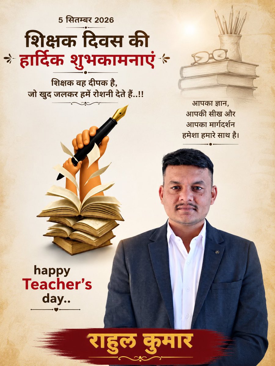 rahulmatana's tweet photo. “शिक्षक वो दीपक हैं, जो खुद जलकर,
हमारे जीवन में ज्ञान का प्रकाश भरते हैं। https://t.co/pWrDZZPvVX