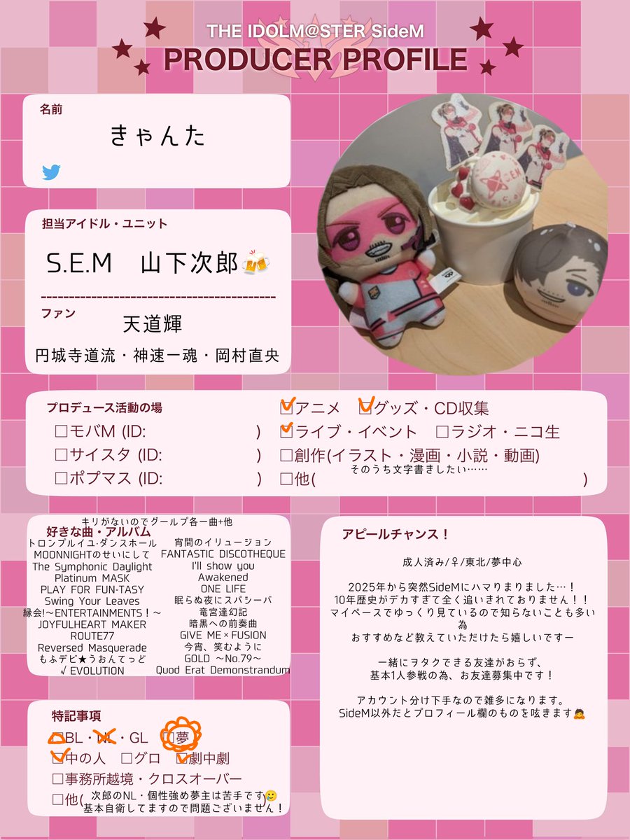 0_w__0's tweet photo. ハマりたての為、ゆるくマイペースに追いかけています🙇
SideM友達がいないためお気軽に反応してくれると嬉しいです、
雑多のため自己紹介欄のものも呟きます
♡いただけたらお迎えフォローしにいきます！
#MマスPプロフィール 
#SideM好きな人と繋がりたい https://t.co/mK294tGg4c