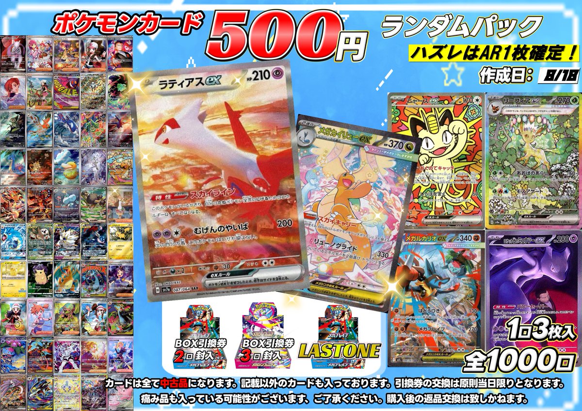 ドラゴンスターららぽーと甲子園 on X: 
