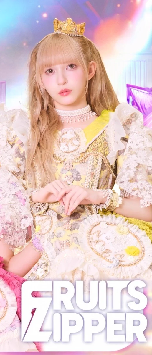 櫻井優衣（2025年松本かれん生誕衣装）あやまろ 櫻井優衣（2025年松本かれん生誕衣装）あやまろ FRUITS ZIPPER櫻井優衣