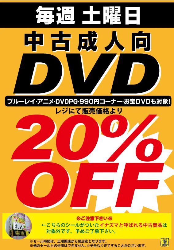 東海”12店舗”の零式書店 on X: 