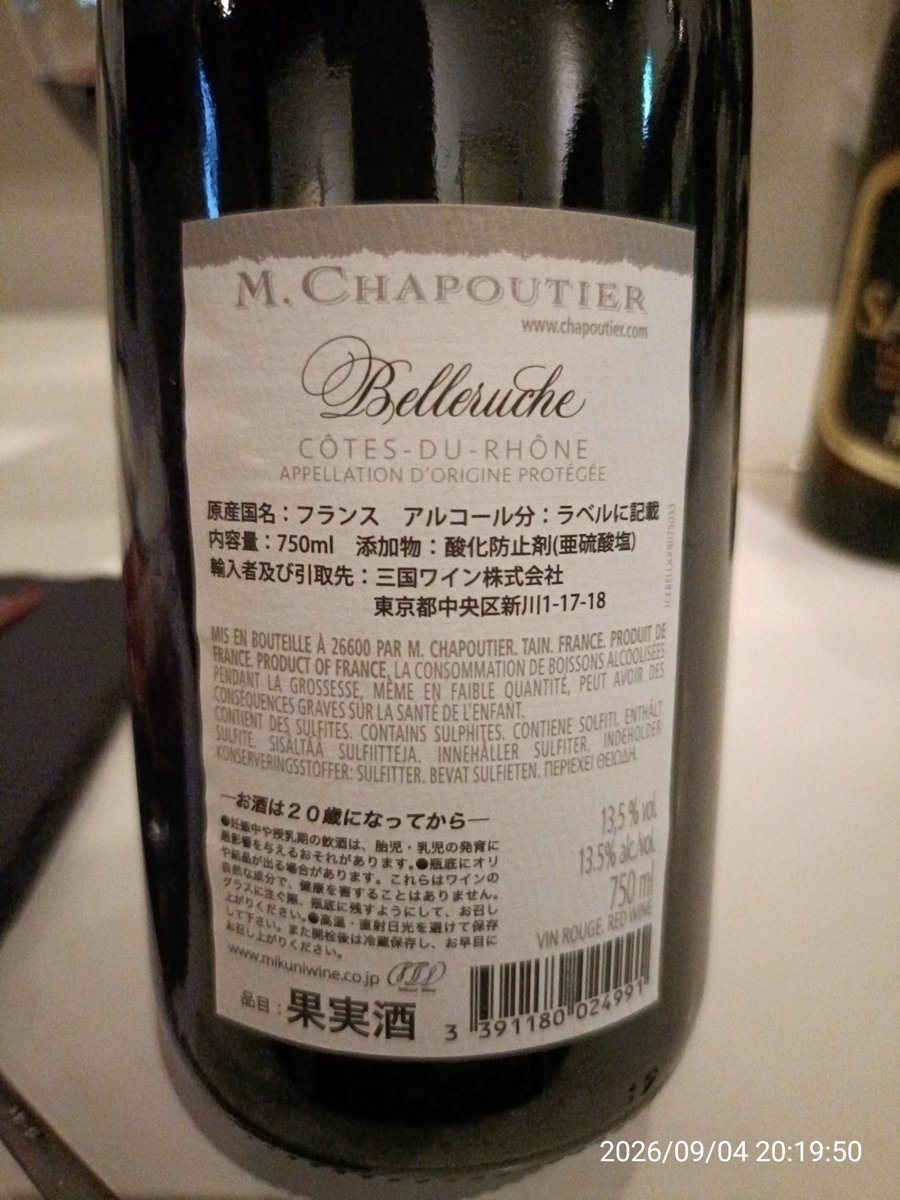 beverage_diary_'s tweet photo. ◆2026年09月04日（金曜日）
M.シャプティエ
コートデュローヌ
ベルルーシュルージュ2024 
グルナッシュ、シラーで自分の好みでよかったです。
#Mシャプティエ
#コートデュローヌ
#ベルルーシュルージュ2024 https://t.co/KUWvN9AZkd
