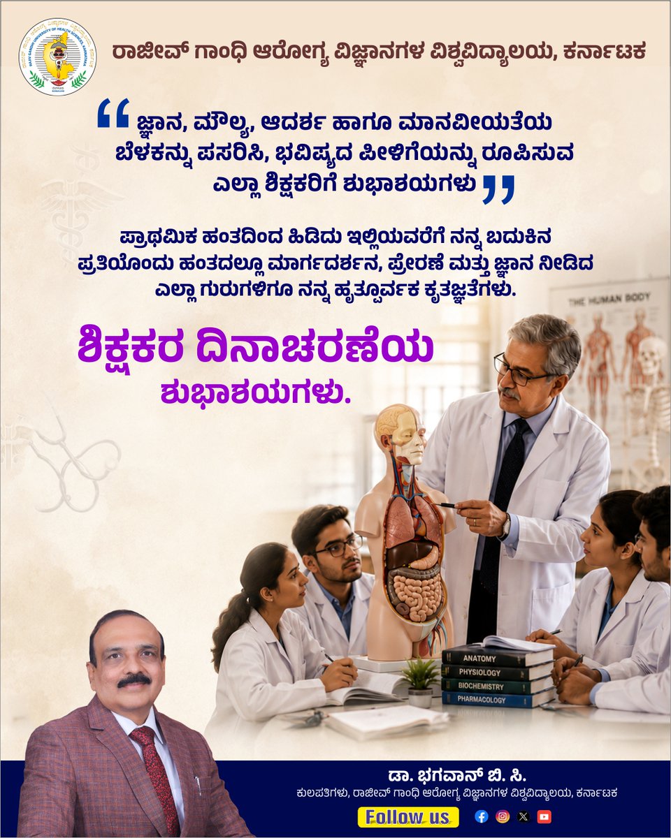 VCRguhs's tweet photo. Happy Teachers’ Day!

To every teacher who has made a difference — big or small —
thank you for shaping minds, inspiring hearts, and making a lasting impact.

Dr. Bhagavan B.C.
Vice-Chancellor, RGUHS

#teachersday #RGUHS https://t.co/YhLiIhA7nE