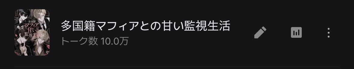 Muruu_0307's tweet photo. 初めて10万トークいった😭こんな無名野郎のプロットでトークしてくれてありがとう🥹 https://t.co/l9S2GTdBst