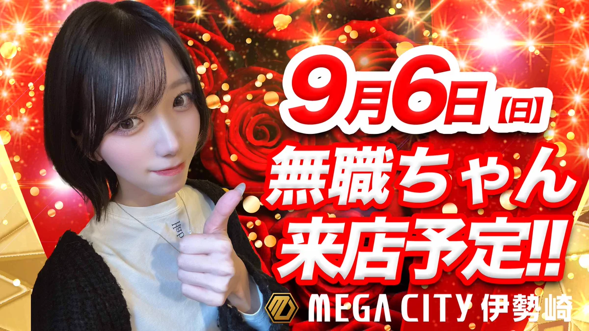 大吉まる 公式】マルハンメガシティ伊勢崎 on X: 