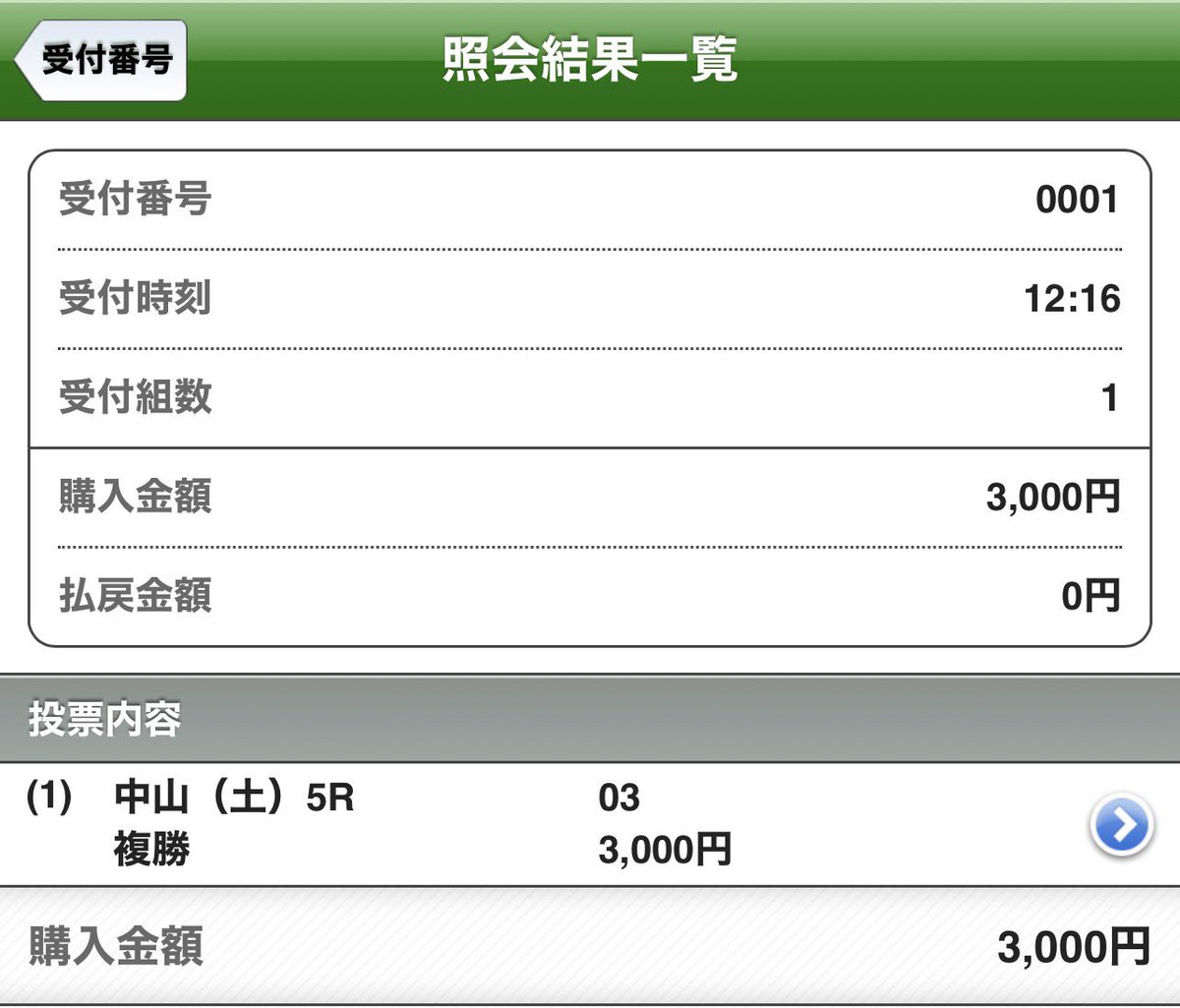 apple_sato1114's tweet photo. こんにちは🏇

2026.09.05
中山5R 2歳新馬
◎③ルフトシュピール
【買い目】
複勝：③

恒例のPOG指名馬デビュー記念応援馬券です🎉
本日の稍重馬場が吉と出るか凶と出るか…中山開幕週なので先行する積極的なレースをして欲しいです☺️
頑張れっ！！ https://t.co/OaglaFnRRl