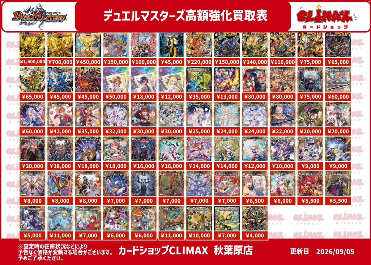 カードショップCLIMAX on X: 