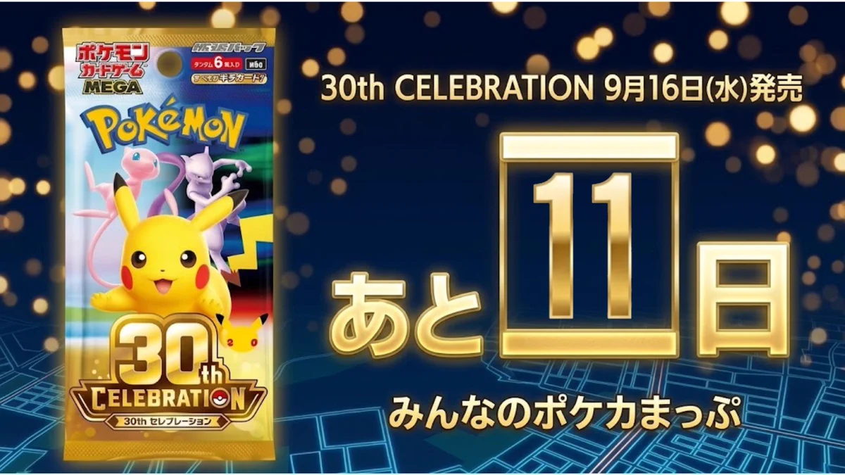 サンダー ◇ 拡張シート第2弾(赤版) クイックスターターギフト 旧裏