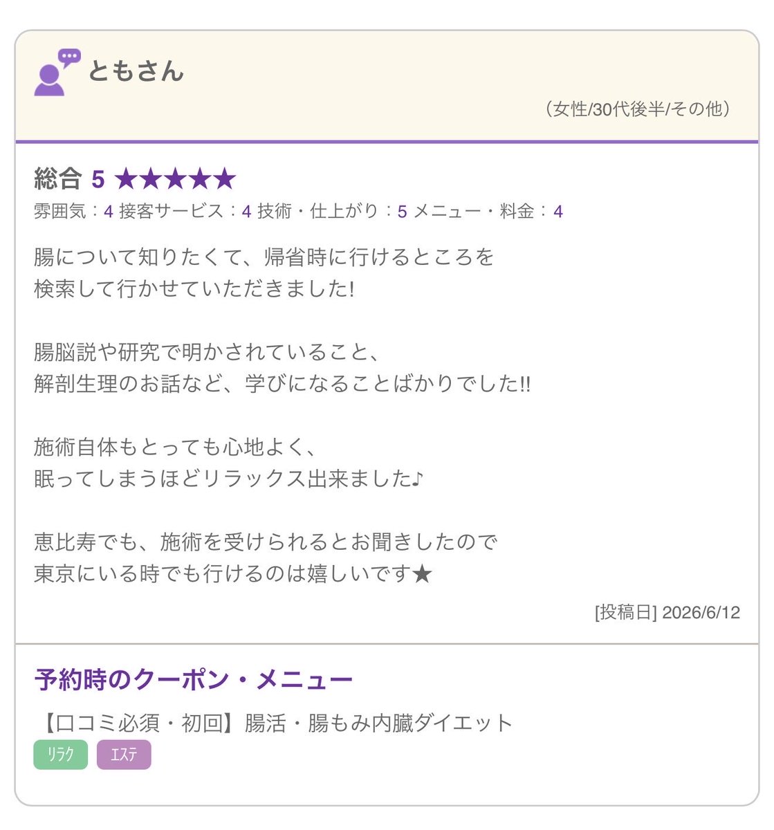 harvka12's tweet photo. なぜ重要なのが【腸】なのか？
お伝えしました！
嬉しい口コミありがとうございます♪ https://t.co/LfJcRfNnij