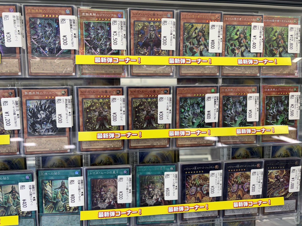ゲームアーク西条中央店☆トレカ☆正社員募集中！ on X: 