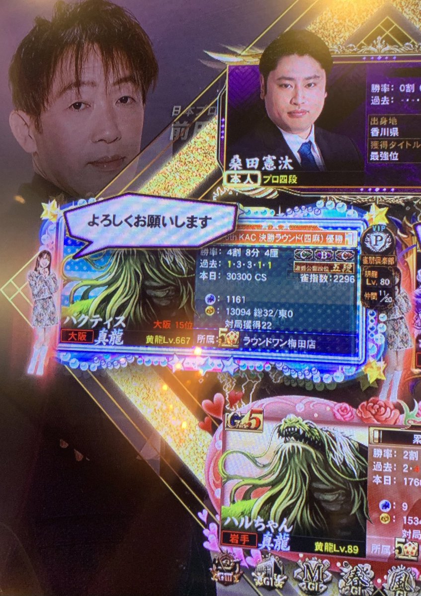 Syuya_Azuresky's tweet photo. お昼の優先マッチングは桑田さん、バクティスさんでした！対戦ありがとうございました！
桑田さん強すぎでした(￣ω￣;) https://t.co/Qr5Pj0SzW9