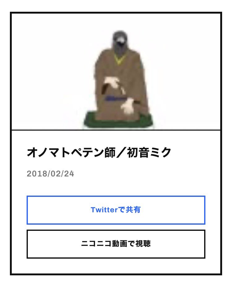 pvobw's tweet photo. 誕生日からボカロ探せるやつでこれ出てくんのえぐ https://t.co/ikVT94wNn9