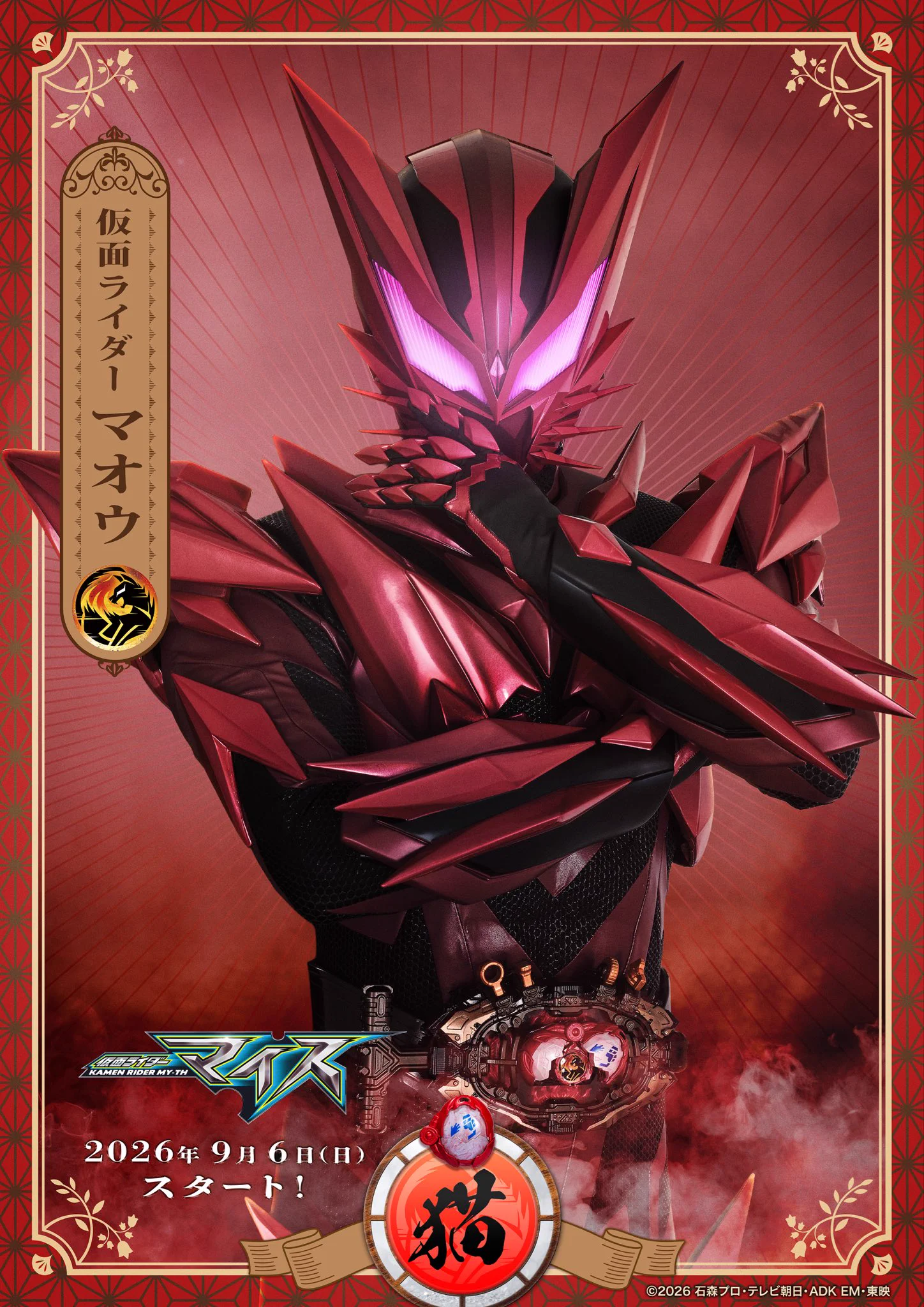 仮面ライダーマイス【東映公式】 on X: 