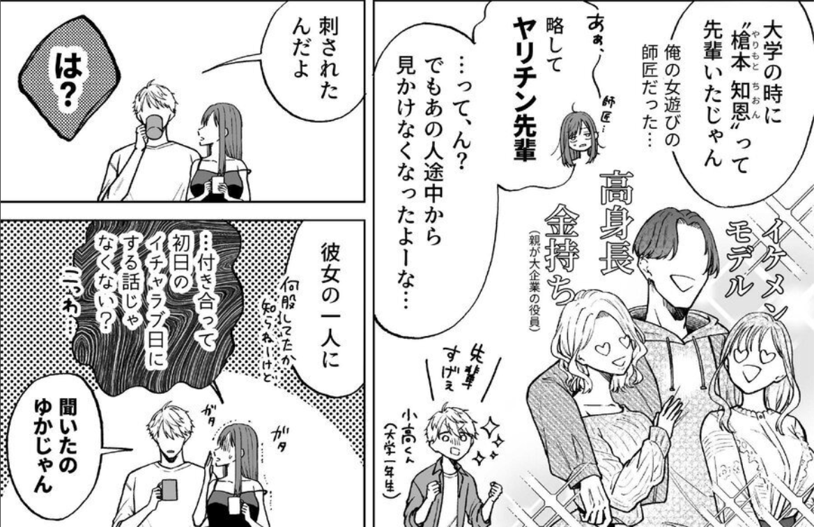 neGGieOfficial's tweet photo. ダメな男と付き合ってしまった結果、結局こんなことになっちゃった

(1/7)SFW https://t.co/KcOez8azNH