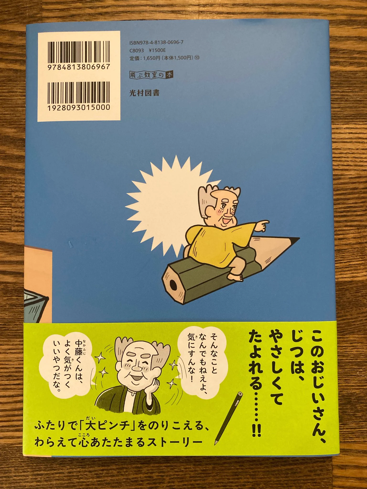こどもの本屋 てんしん書房 على X: 