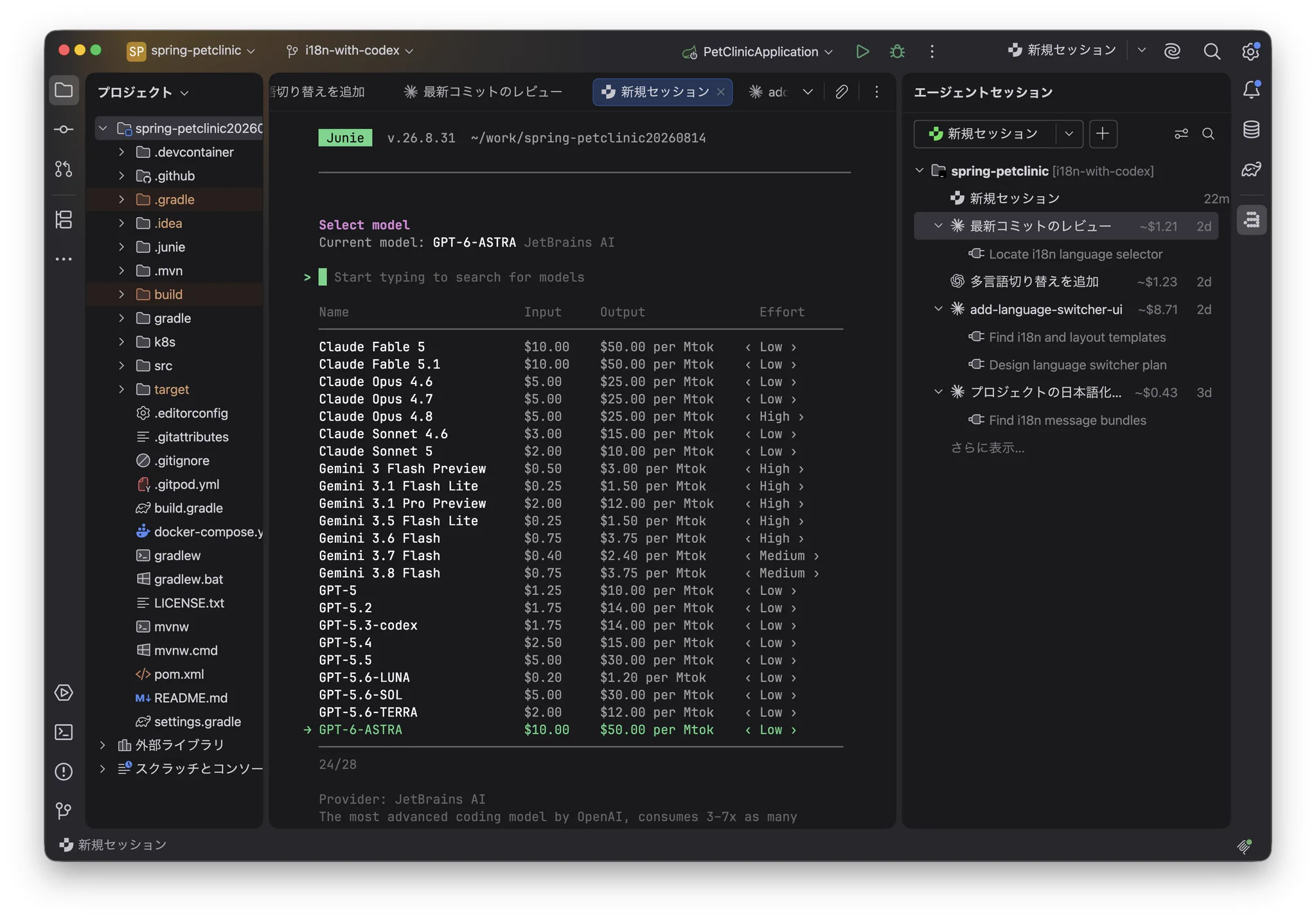 JetBrains Japan on X: 