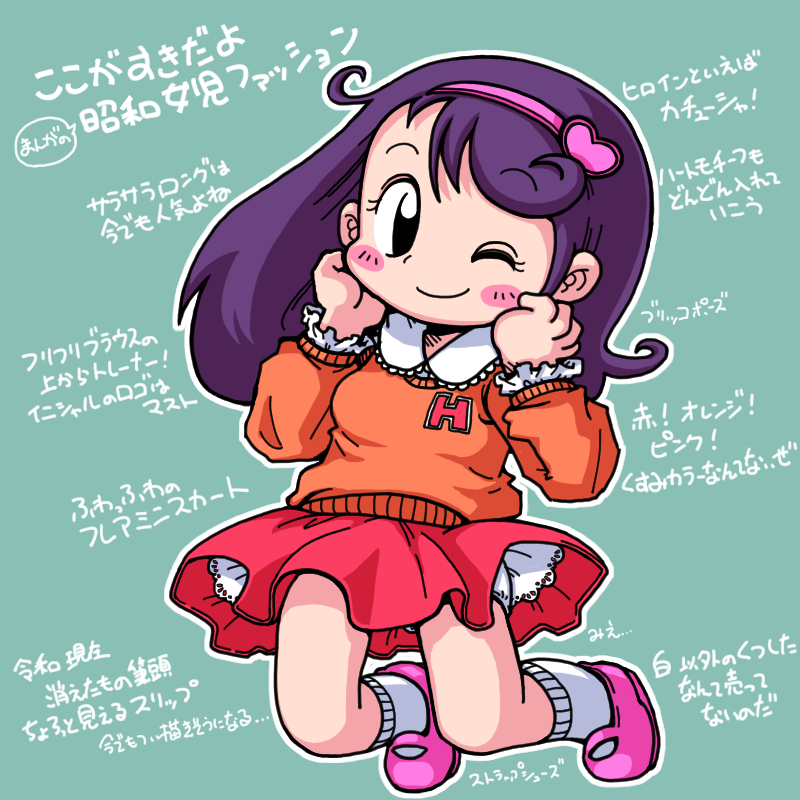 umiuchitori's tweet photo. プロを目指すわけじゃなければ絵柄が古いなんてむしろ武器じゃないですか、といったこととは別に、ファッションに関しては明確に古い新しいがあるわよねという話

でも漫画の昭和女児ファッションもすきなの…… https://t.co/74Z9pn4Rj4