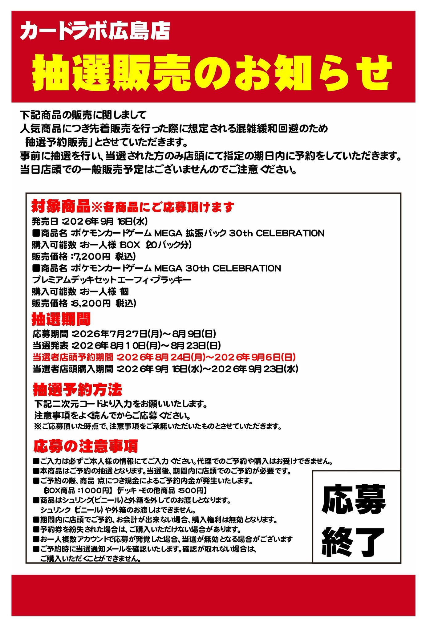 BLOOD+　ENCYCLOPEDIA 応募者抽選　カード カードラボ広島店 on X: 