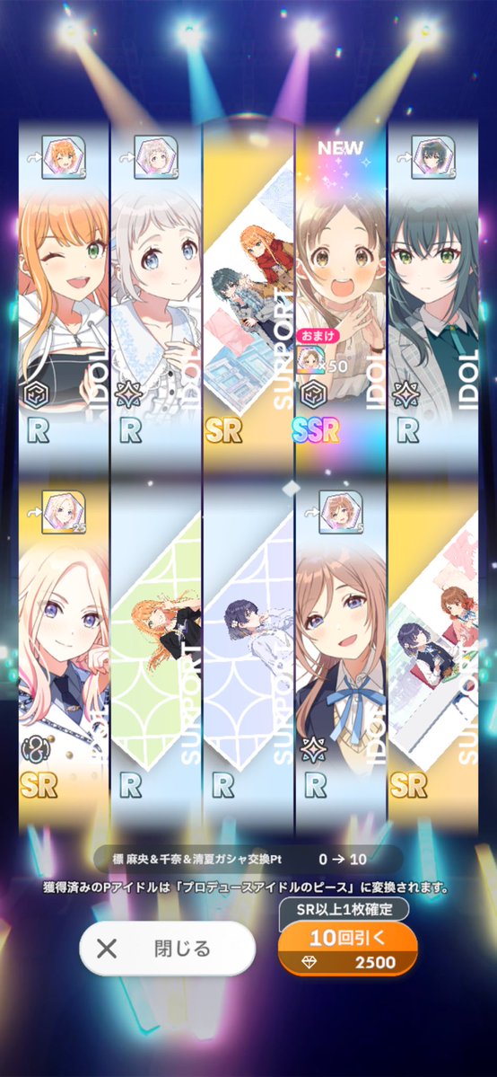 choregi_ika's tweet photo. 11連で⁉️ https://t.co/zMGJIq82oi