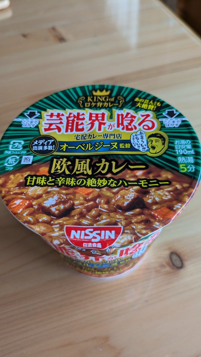 prince_of_geha's tweet photo. 今日のお昼。 https://t.co/flEQnLdWFw