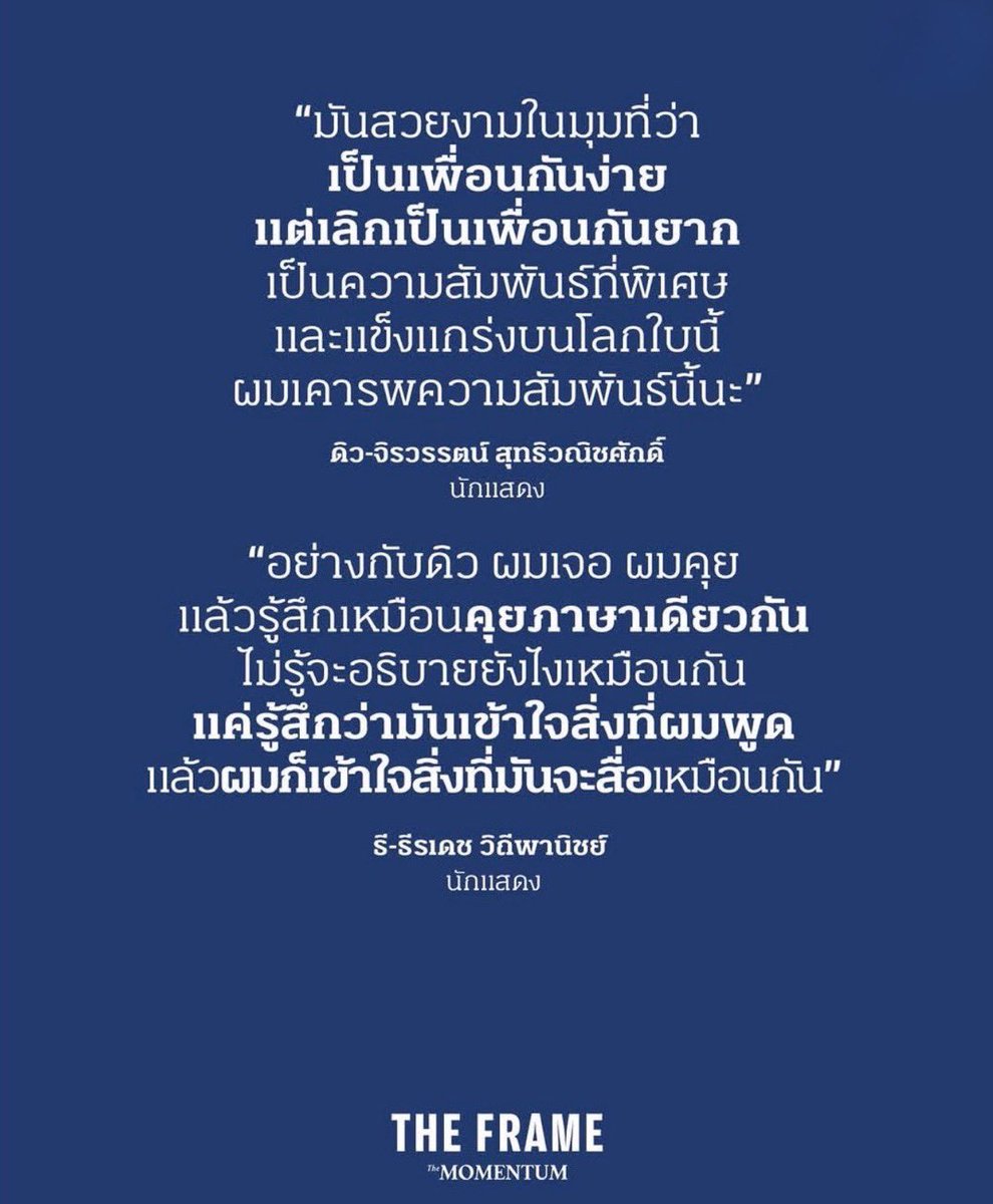 ssunflowerq's tweet photo. (Setelah di translate ke indo bacanya jadi terharu bgt, they really mean each other, siapapun tolong jangan pisahin dewtee🥹🤎🩵) 

🦊 : “Hal yang indah tentang persahabatan adalah mudah untuk menjadi teman, tapi ketika sekali kamu ngelakuinnya, kamu bakal susah merelakan hubungan persahabatan itu buat pergi. Ini adalah hubungan yang spesial dan kuat yang aku miliki di dunia ini. Aku benar benar menghormati hubungan ini” -dew jirawat-

🐰 : “Dengan Dew, saat aku bertemu dengannya dan mulai berbicara dengannya, aku ngerasa seperti kita berbicara dengan bahasa yang sama. Aku bener-bener gatau gimana cara jelasinnya. Aku cuma ngerasa seperti dia mengerti yang aku katakan dan gatau gimana, aku juga mengerti dengan apa yang dia sampaikan .” -tee teeradech-

#TheMomentum
#dewtee