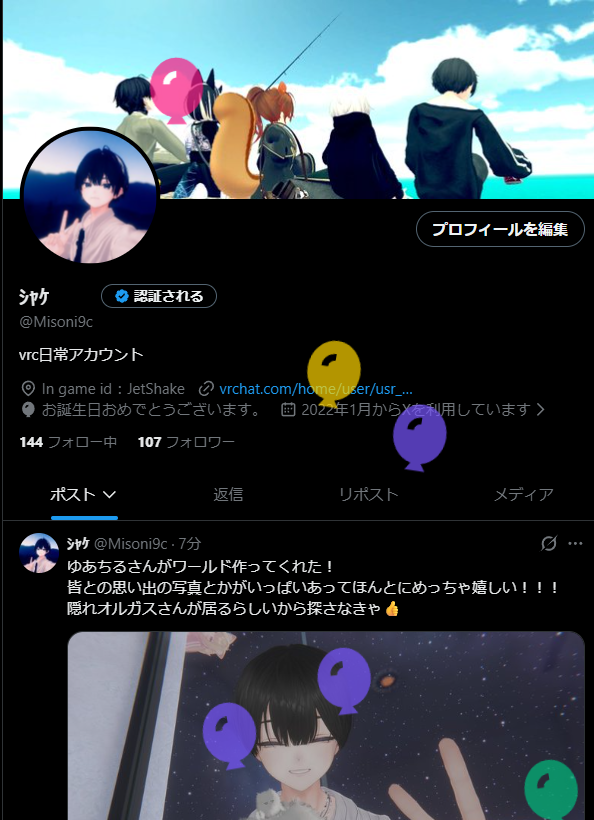 Misoni9c's tweet photo. おはよ～
今年も無事に歳をとりました！
1年前と変わらないような、ちょっと変わったようなそんな日々を過ごさせてくれて皆ありがとう！！
これからもよろしくね～👍 https://t.co/ZGFKi7Aygm