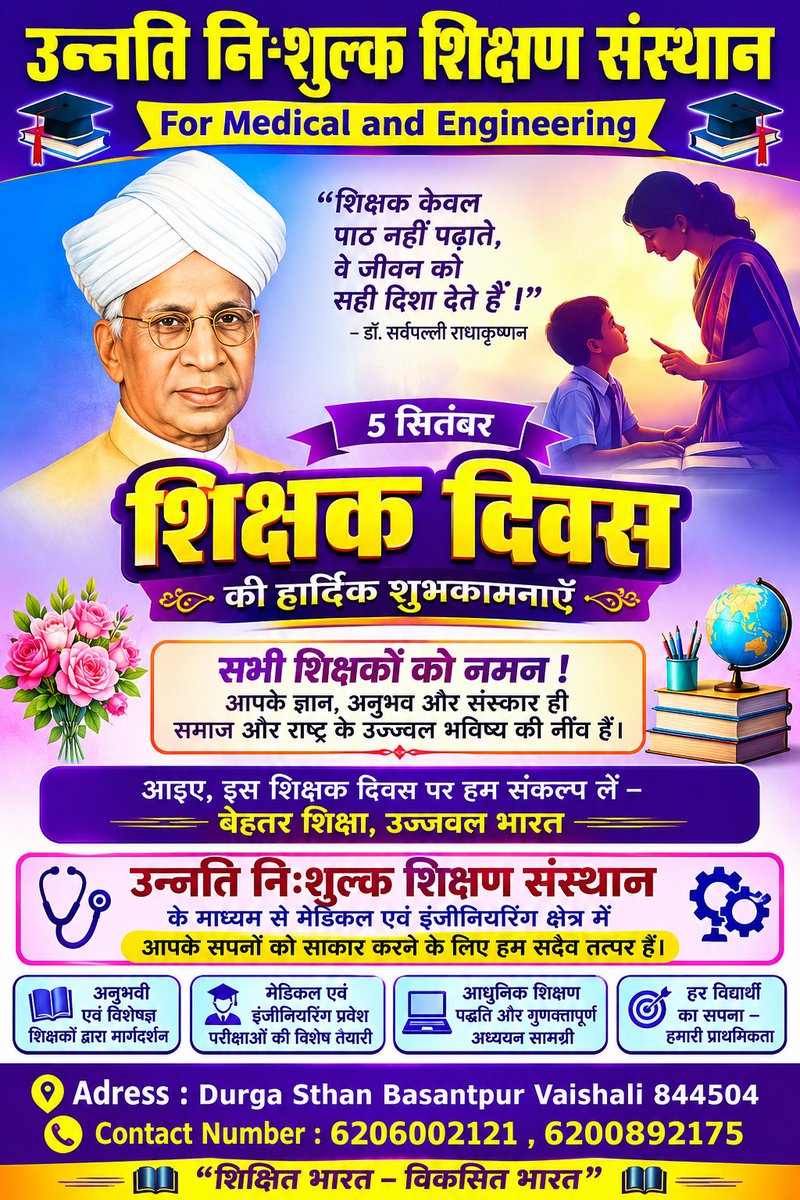 RohitKumar_129's tweet photo. शिक्षक दिवस की हार्दिक शुभकामनाएँ!

ज्ञान, संस्कार और सही दिशा देने वाले सभी गुरुजनों को शत-शत नमन। 🙏 https://t.co/GMaxNeaVZ4