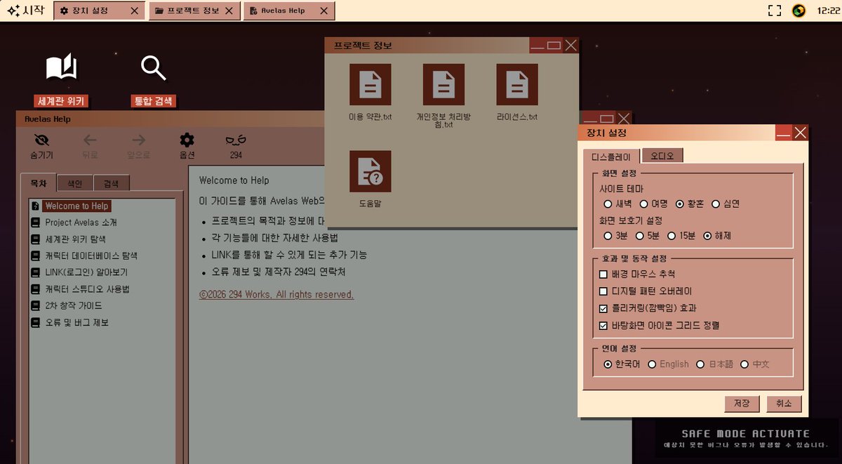 nks294's tweet photo. 세계관과 자캐덕질을 위해서 웹 사이트를 하나 만들어보고 싶어서 예전부터 시간 날 때 마다 틈틈히 만든 사이트를 이번에 오픈 테스트 해보고자 합니다!

이름은 Project Avelas 입니다!
https://t.co/o8o1Pa7wEz

리트윗 해주신 분들 중 2분 추첨해서 크레페 만원 포인트 선물권을 드립니다! https://t.co/tnkWA6BID0