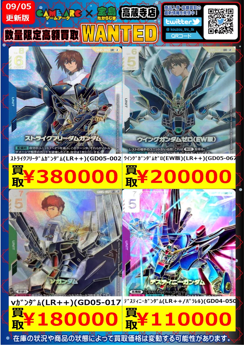 宝島高蔵寺店☆トレカ専用☆ on X: 