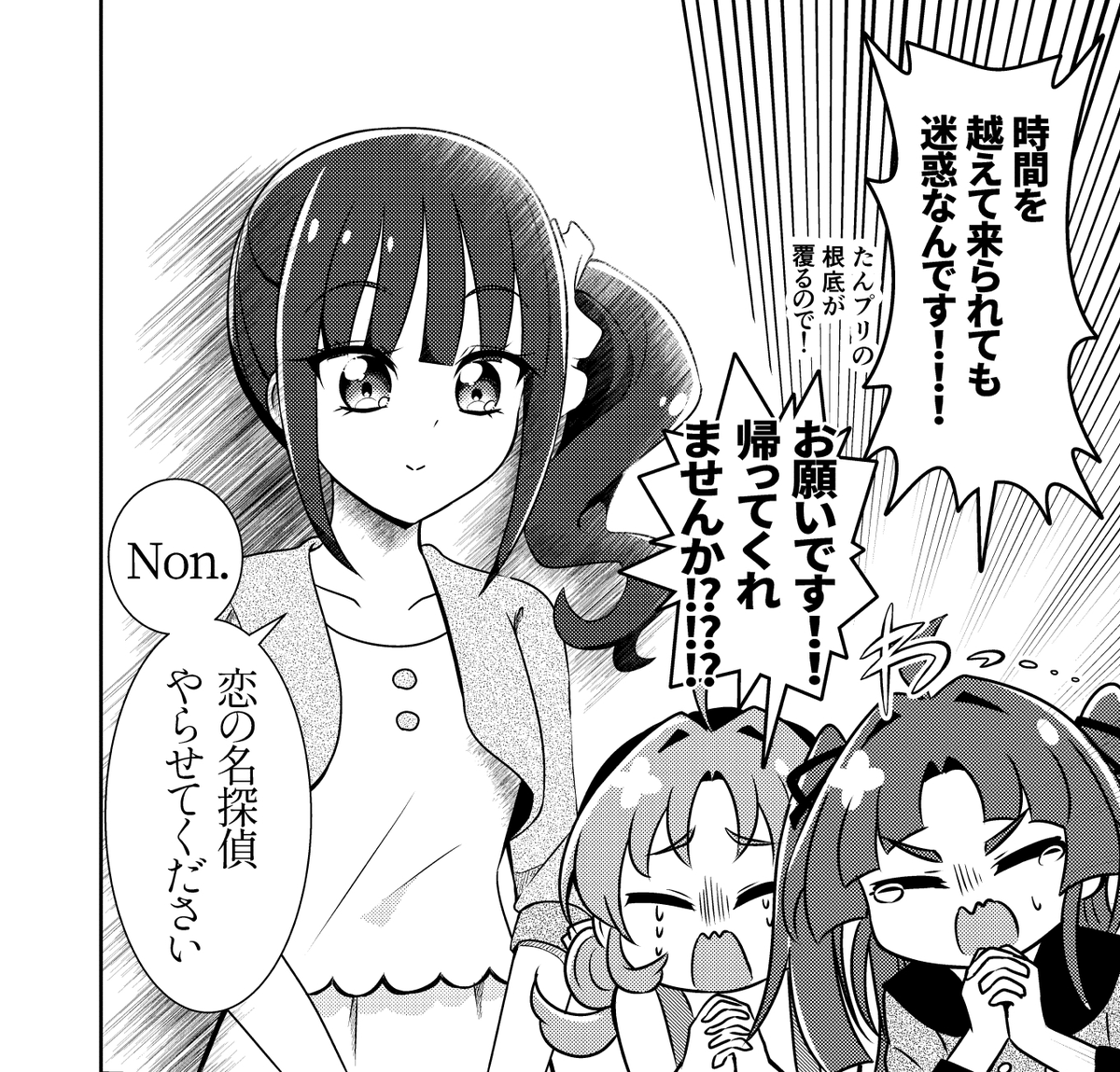 momoisaki821's tweet photo. キュアット探偵事務所に猫屋敷まゆが乱入（1/4） https://t.co/sW2ivO6Ybw
