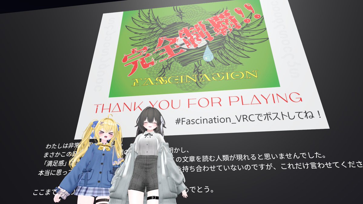 tonicharo_'s tweet photo. 高難易度謎解き制覇！
このままもう一個も...？
#Fascination_VRC https://t.co/RWnSImHhme